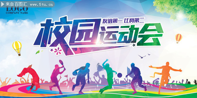 校園運動會宣傳海報圖片素材