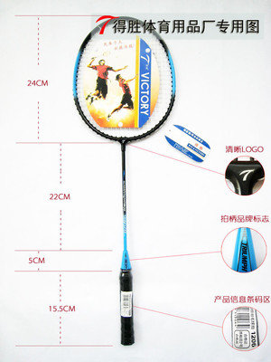 【鐵合金1206 羽毛球拍 天天煉品質羽毛球拍 專業生產加工羽毛球拍】價格,廠家,圖片,羽毛球拍,徐州市天宇包裝材料-