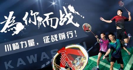 比較知名的羽毛球牌子有哪些