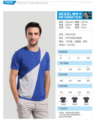 批發采購男式T恤-夏款男裝短袖 t恤男 品牌男士 拼色圓領 廠家直銷 批發代理批.