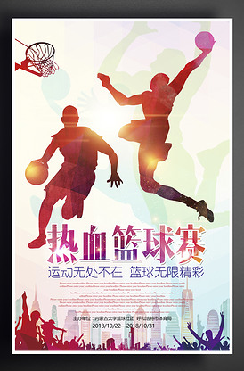 點(diǎn)燃運(yùn)動(dòng)激情，釋放籃球夢(mèng)想——?jiǎng)?chuàng)意動(dòng)感籃球培訓(xùn)班火熱招生中！