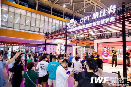 不止健身，體育新篇 2023上海IWF健身展十周年特輯